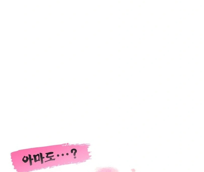 Perhaps Invincible ตอนที่ 11 page 40