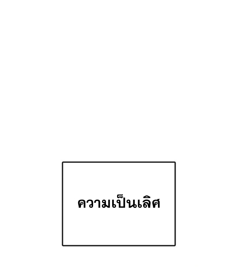 Perhaps Invincible ตอนที่ 11 page 42