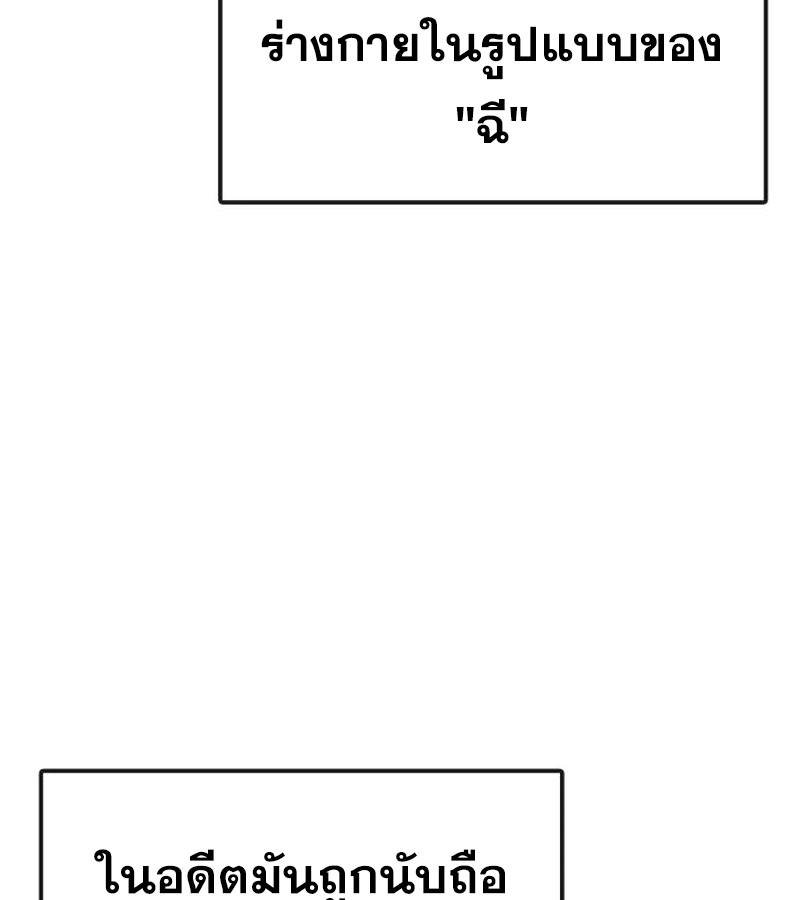 Perhaps Invincible ตอนที่ 11 page 44