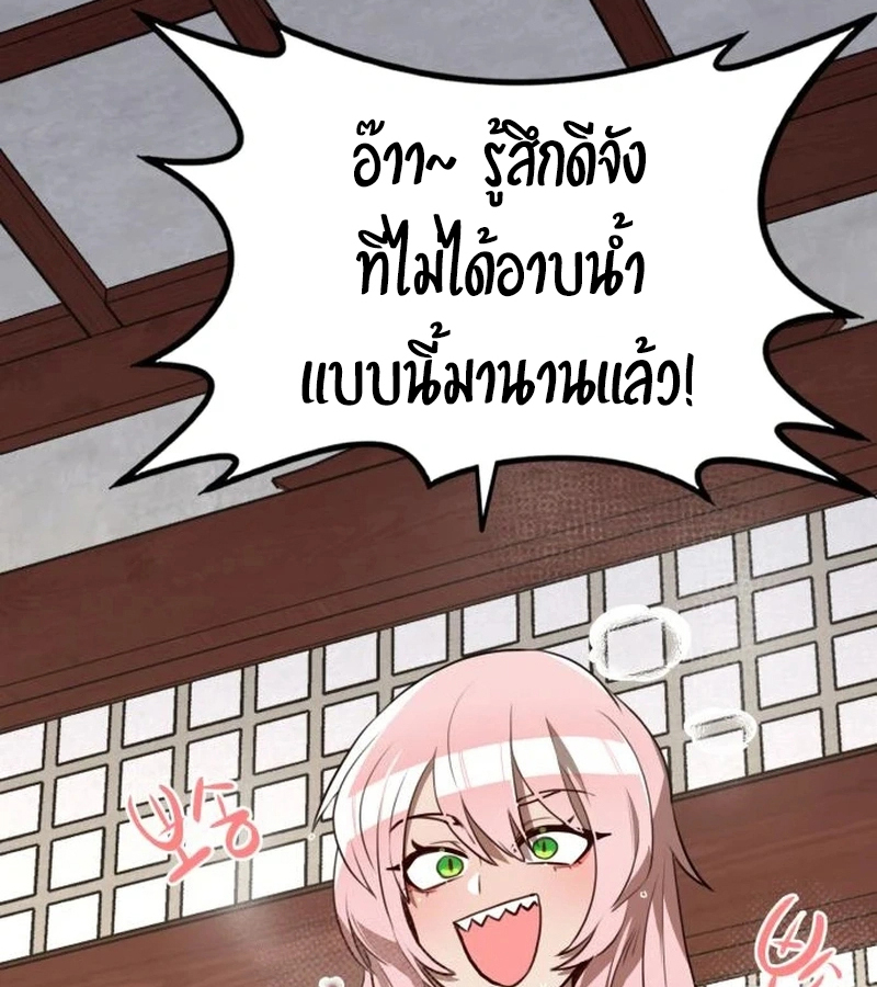 Perhaps Invincible ตอนที่ 11 page 88