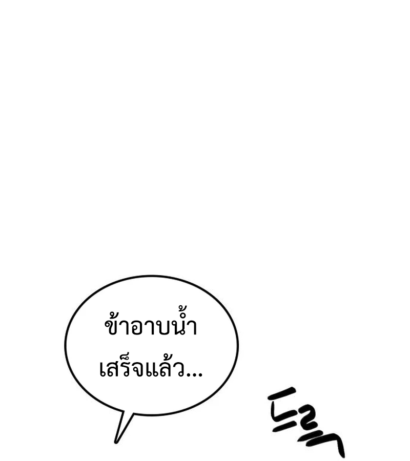 Perhaps Invincible ตอนที่ 11 page 99