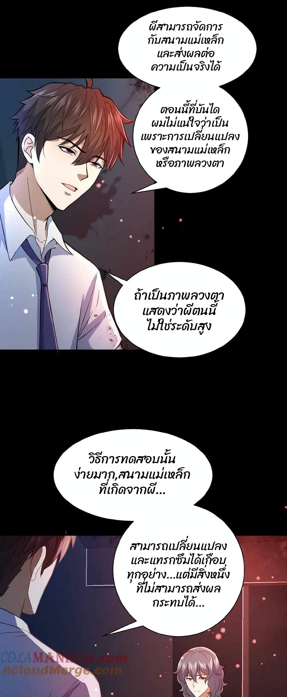 อ่านมังงะใหม่ ก่อนใคร 1668manga.com