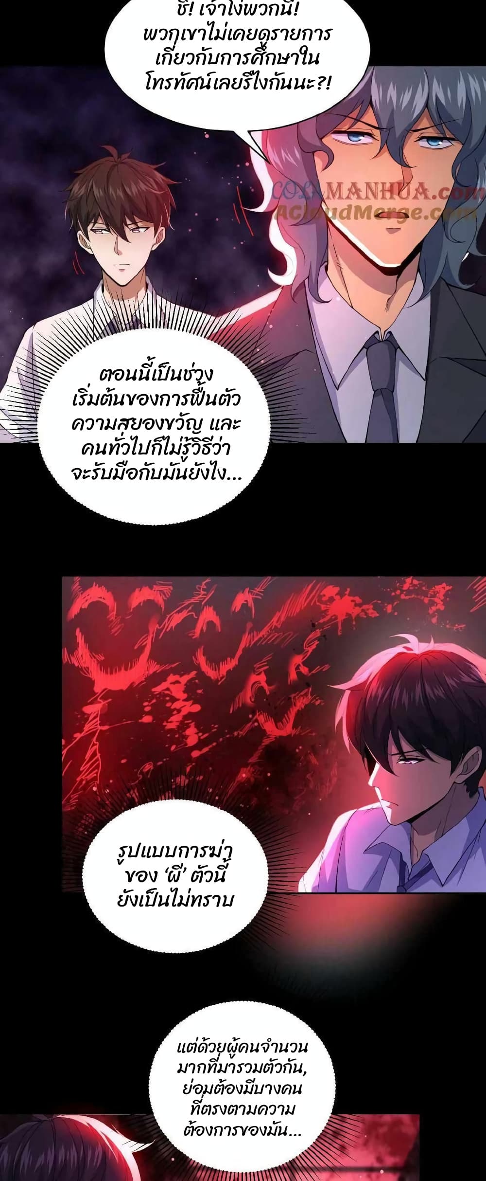 อ่านมังงะใหม่ ก่อนใคร 1668manga.com