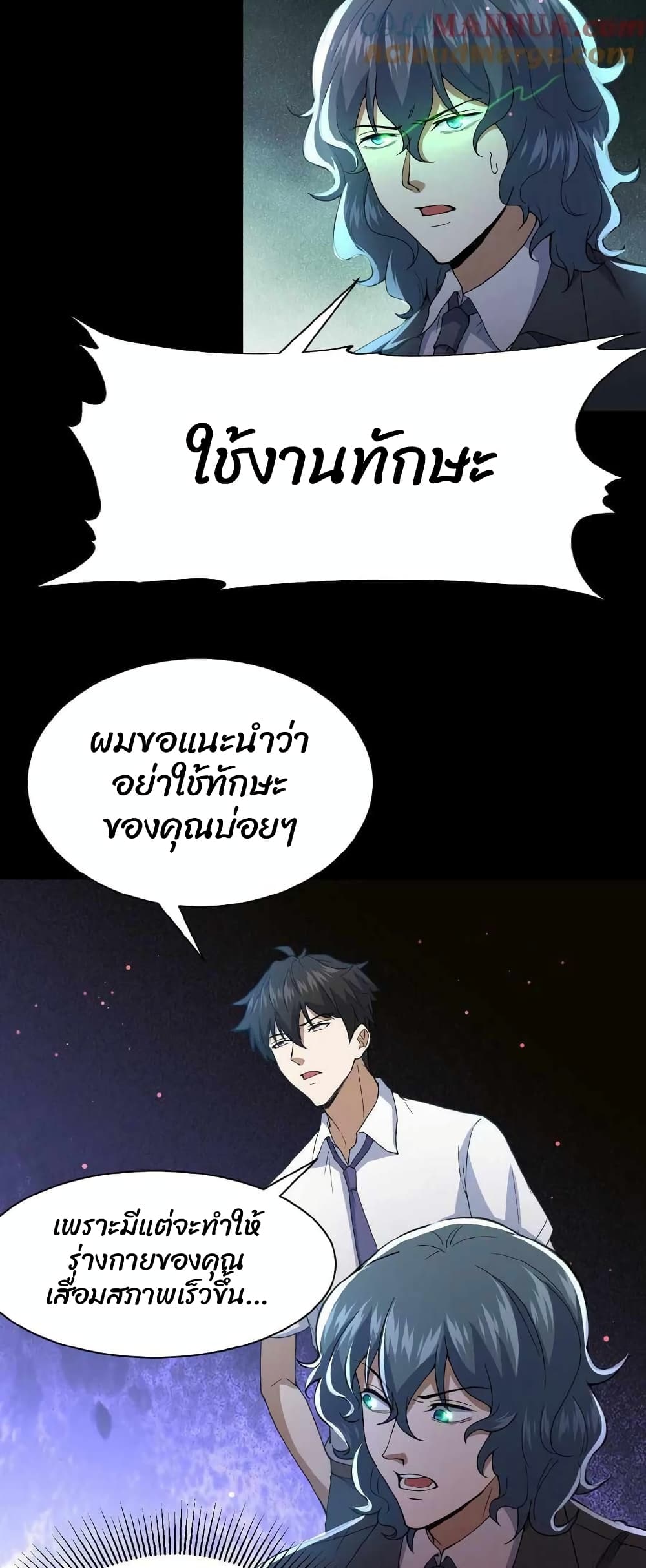 อ่านมังงะใหม่ ก่อนใคร 1668manga.com