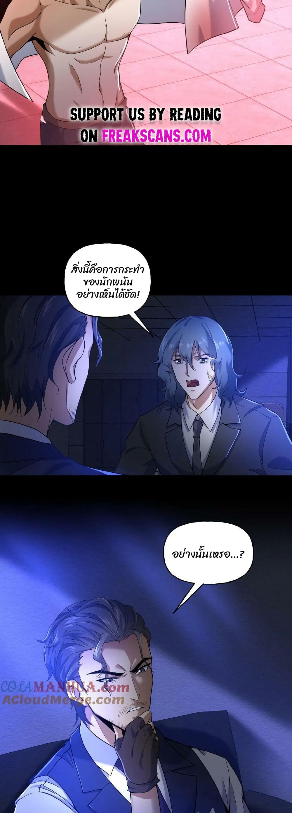 อ่านมังงะใหม่ ก่อนใคร 1668manga.com