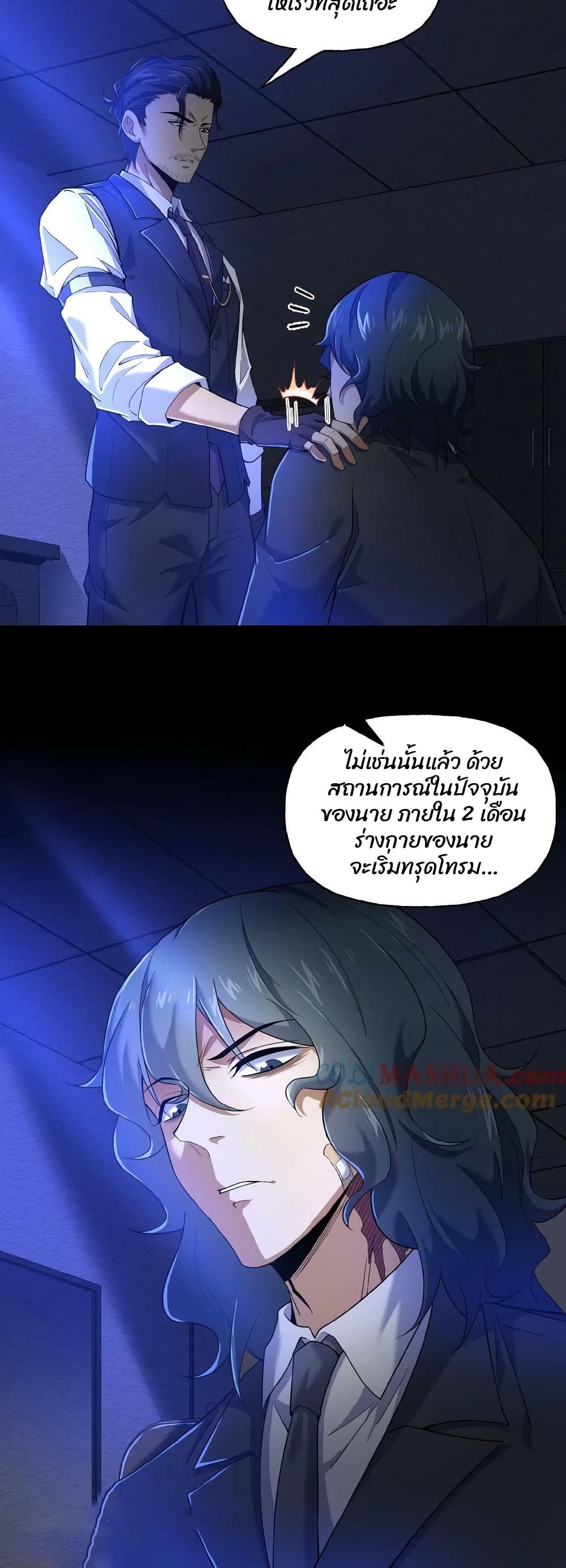 อ่านมังงะใหม่ ก่อนใคร 1668manga.com