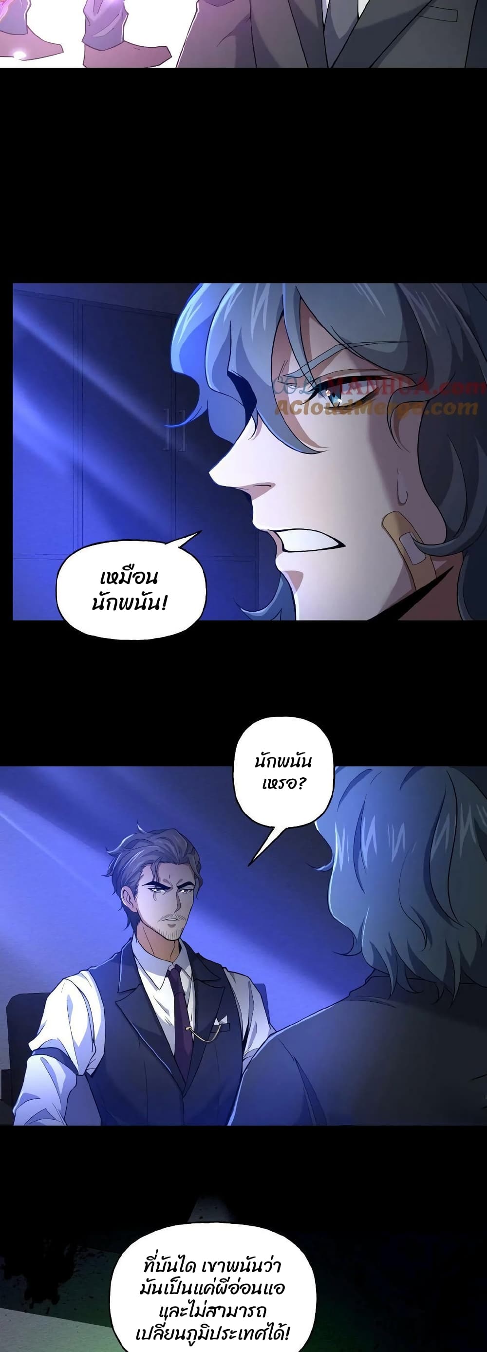 อ่านมังงะใหม่ ก่อนใคร 1668manga.com