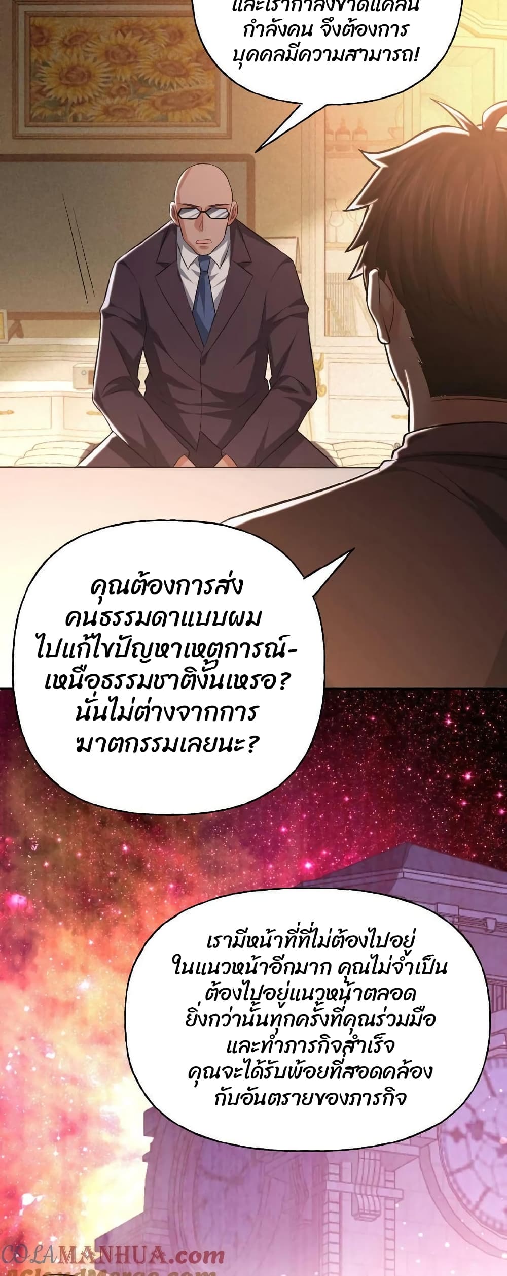 อ่านมังงะใหม่ ก่อนใคร 1668manga.com