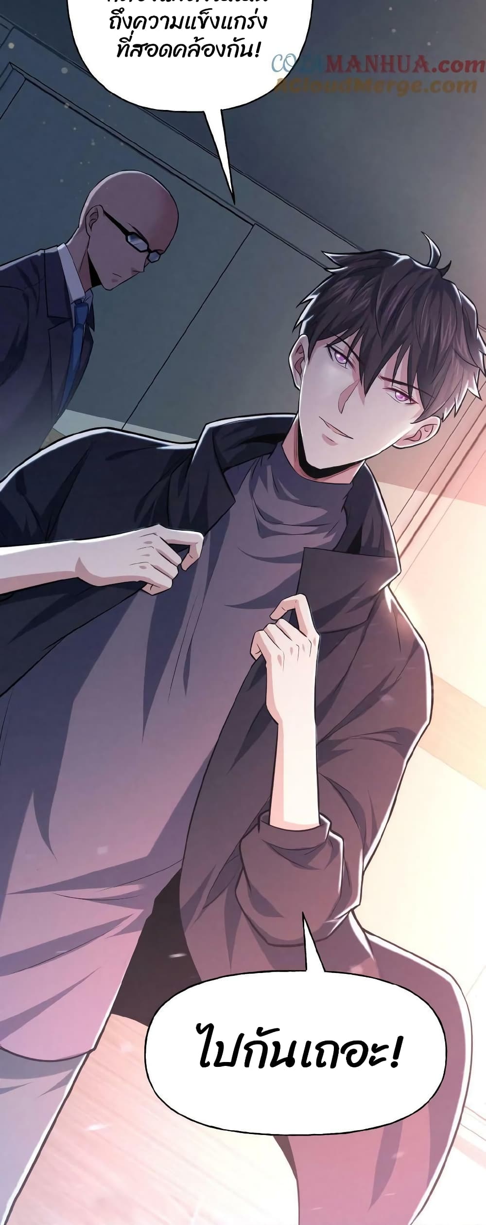 อ่านมังงะใหม่ ก่อนใคร 1668manga.com