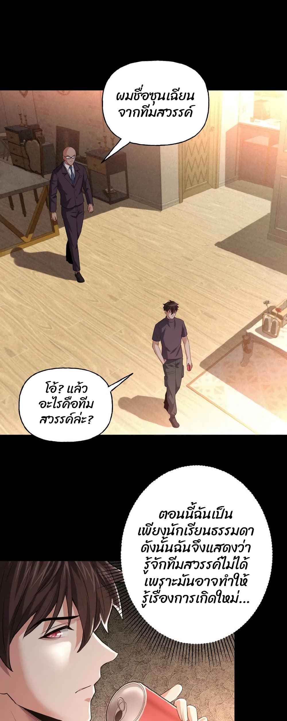 อ่านมังงะใหม่ ก่อนใคร 1668manga.com
