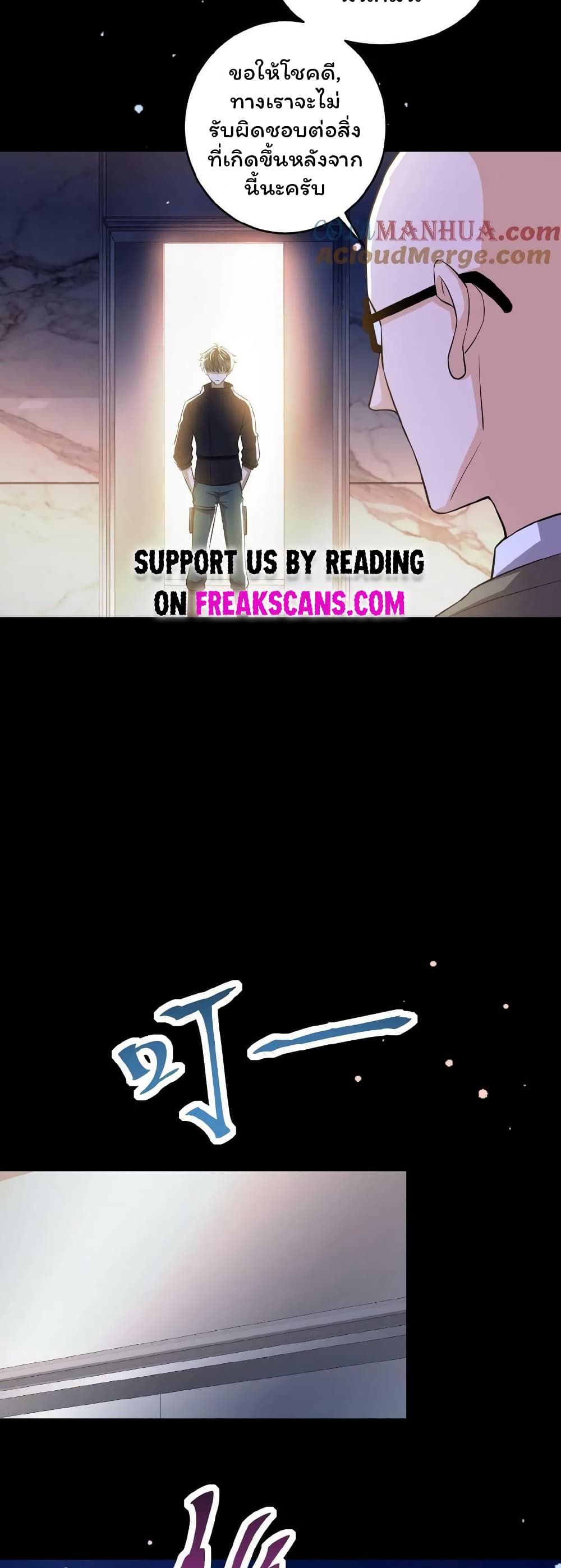 อ่านมังงะใหม่ ก่อนใคร 1668manga.com