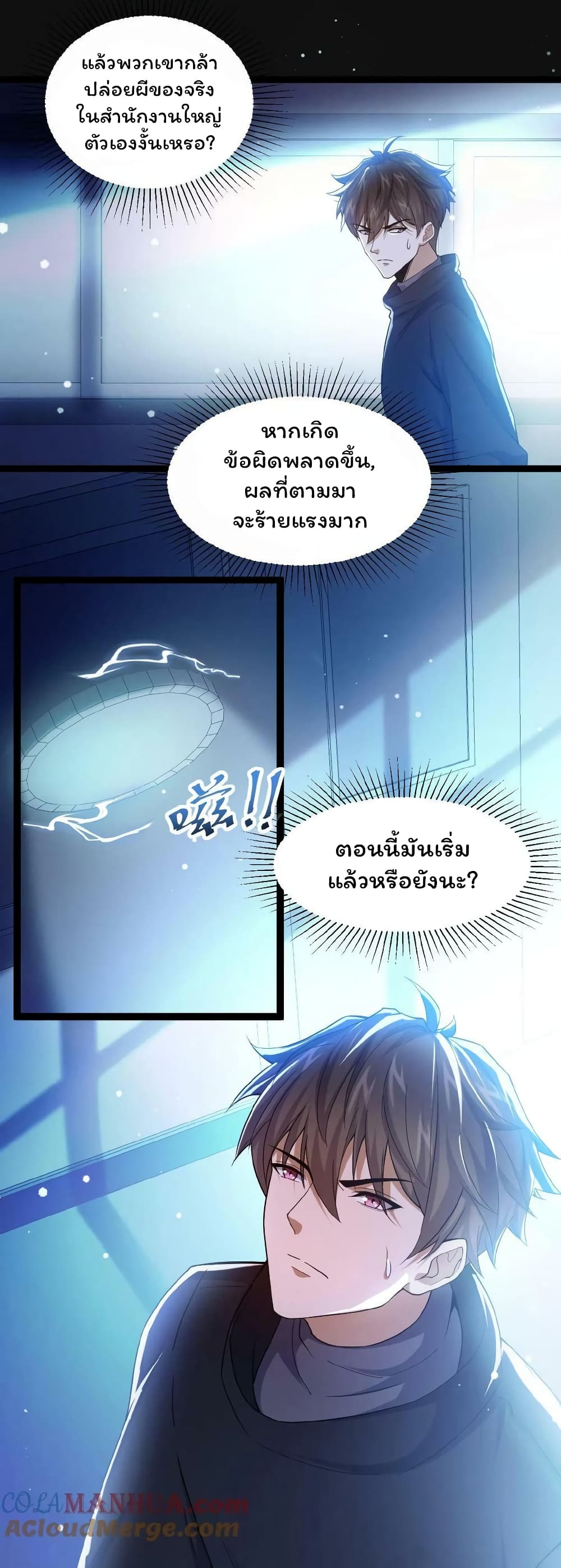 อ่านมังงะใหม่ ก่อนใคร 1668manga.com