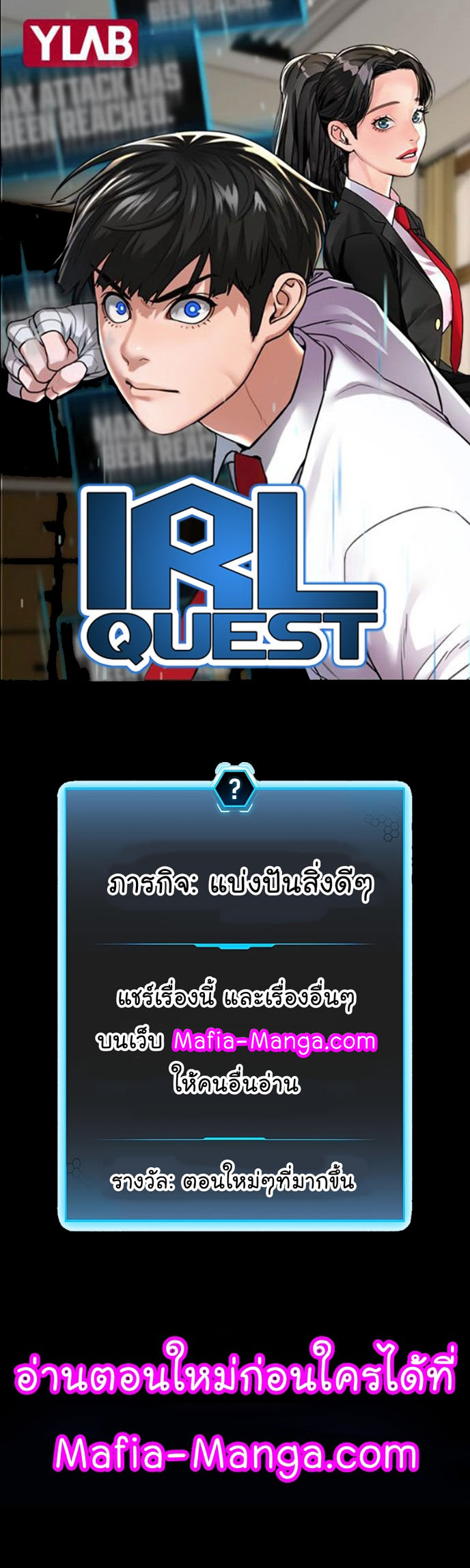 อ่านมังงะใหม่ ก่อนใคร 1668manga.com