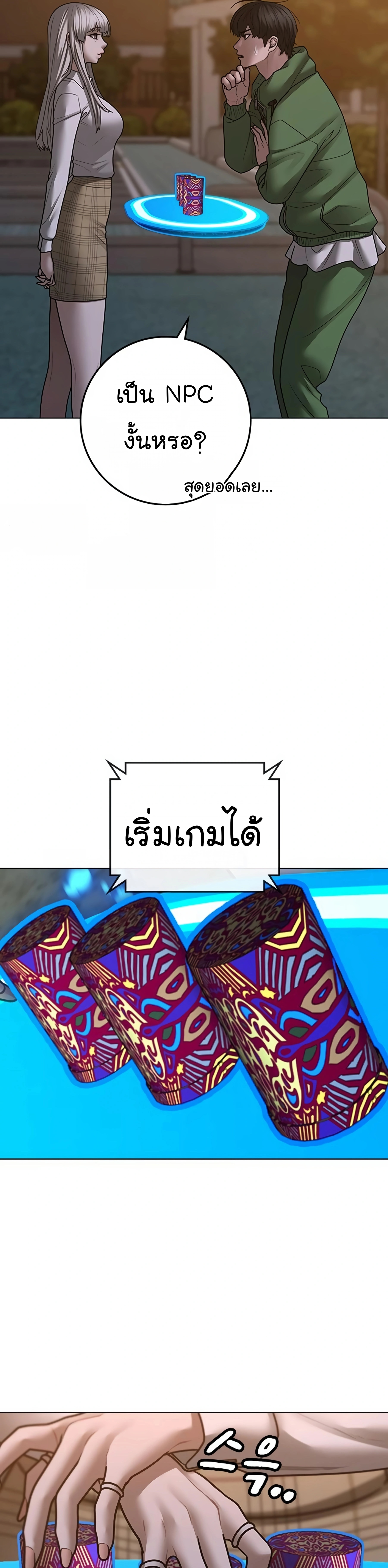 อ่านมังงะใหม่ ก่อนใคร 1668manga.com
