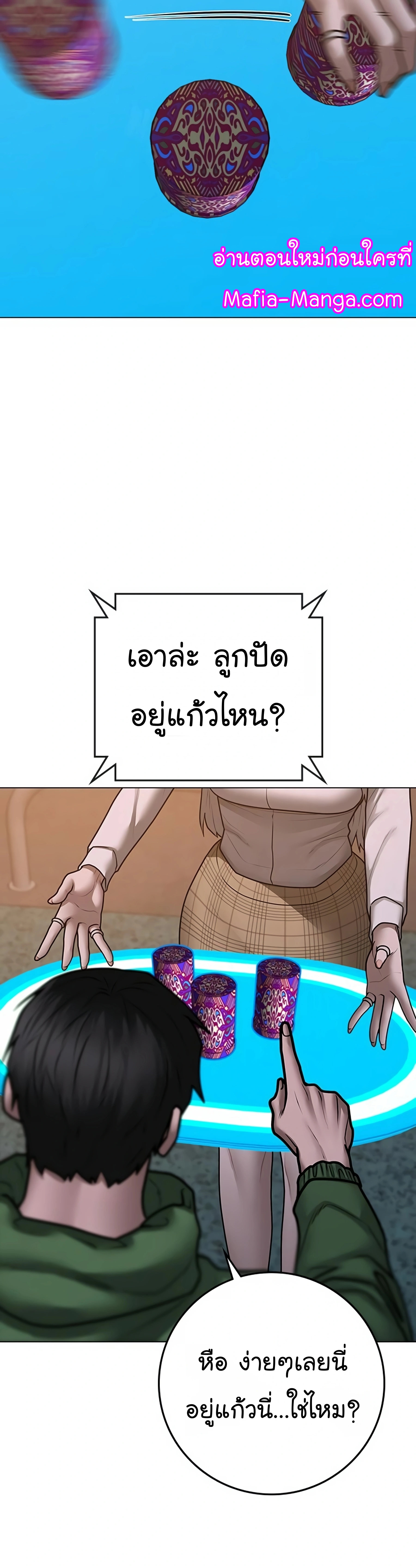 อ่านมังงะใหม่ ก่อนใคร 1668manga.com