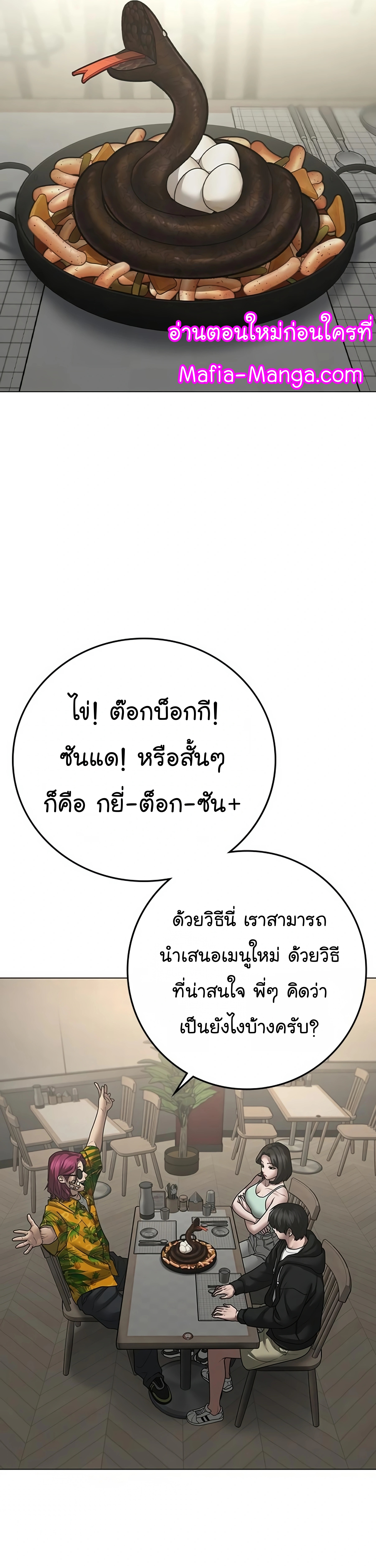อ่านมังงะใหม่ ก่อนใคร 1668manga.com