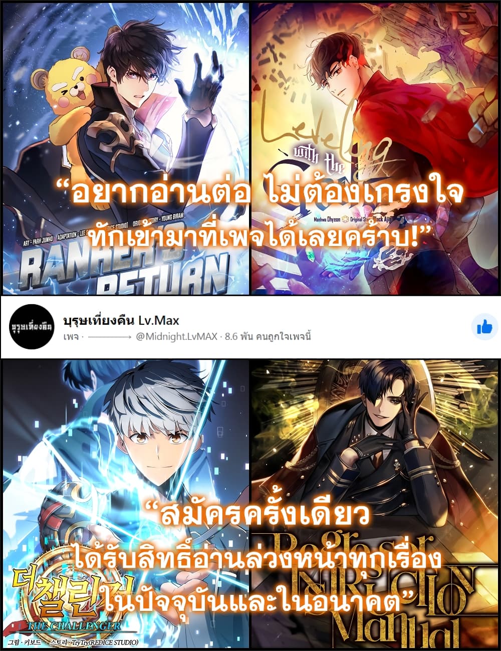 อ่านมังงะใหม่ ก่อนใคร 1668manga.com
