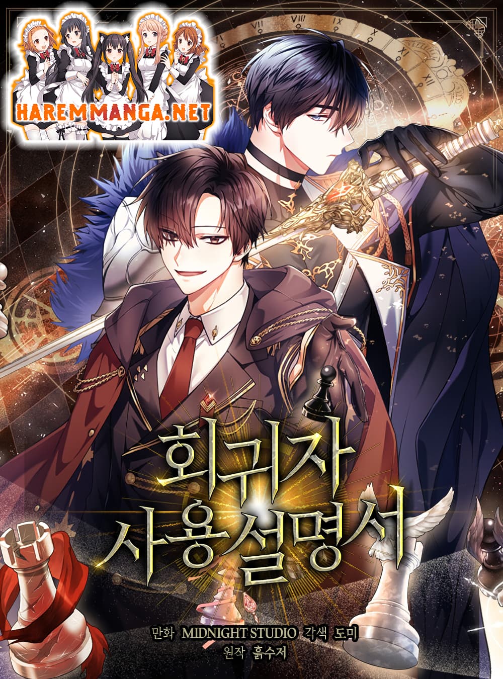 อ่านมังงะใหม่ ก่อนใคร 1668manga.com