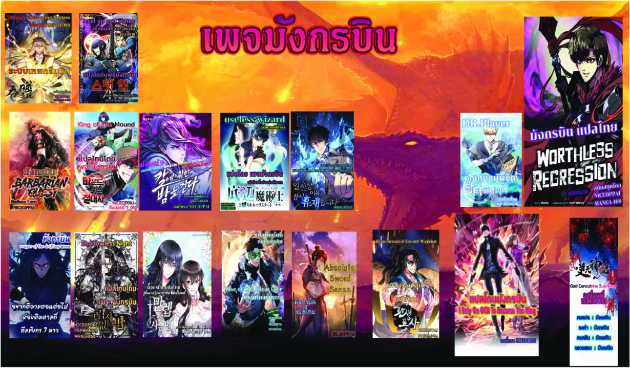 อ่านมังงะใหม่ ก่อนใคร 1668manga.com
