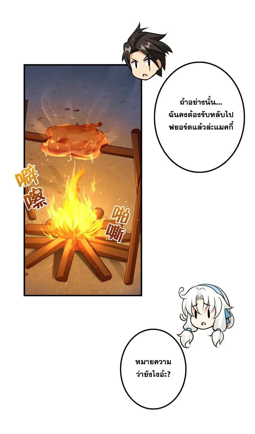 อ่านมังงะใหม่ ก่อนใคร 1668manga.com