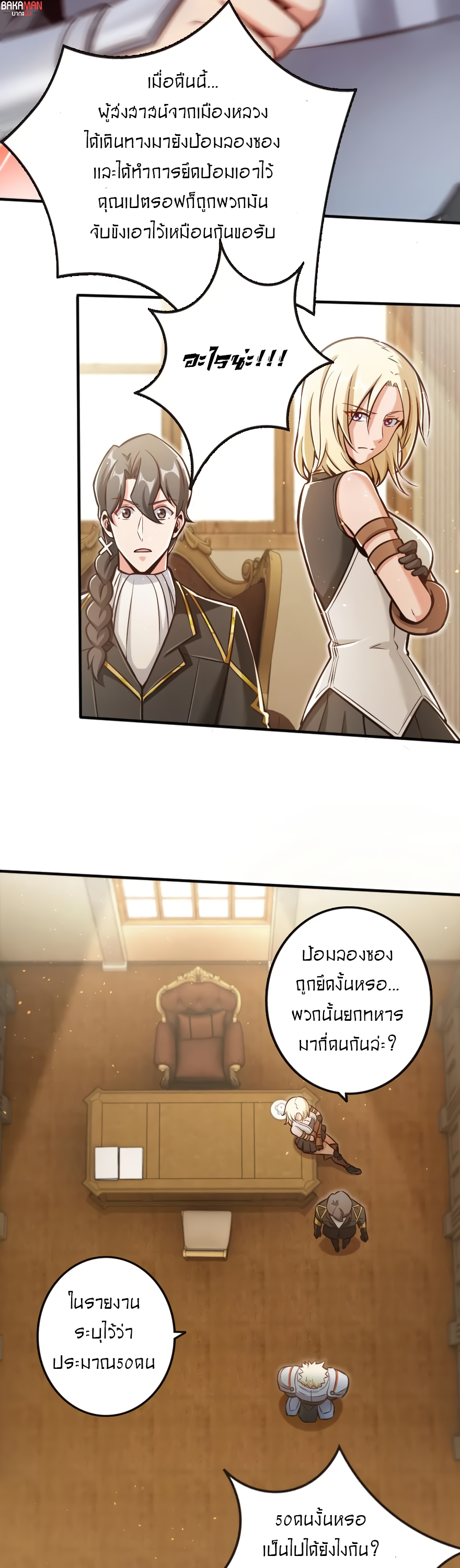 อ่านมังงะใหม่ ก่อนใคร 1668manga.com