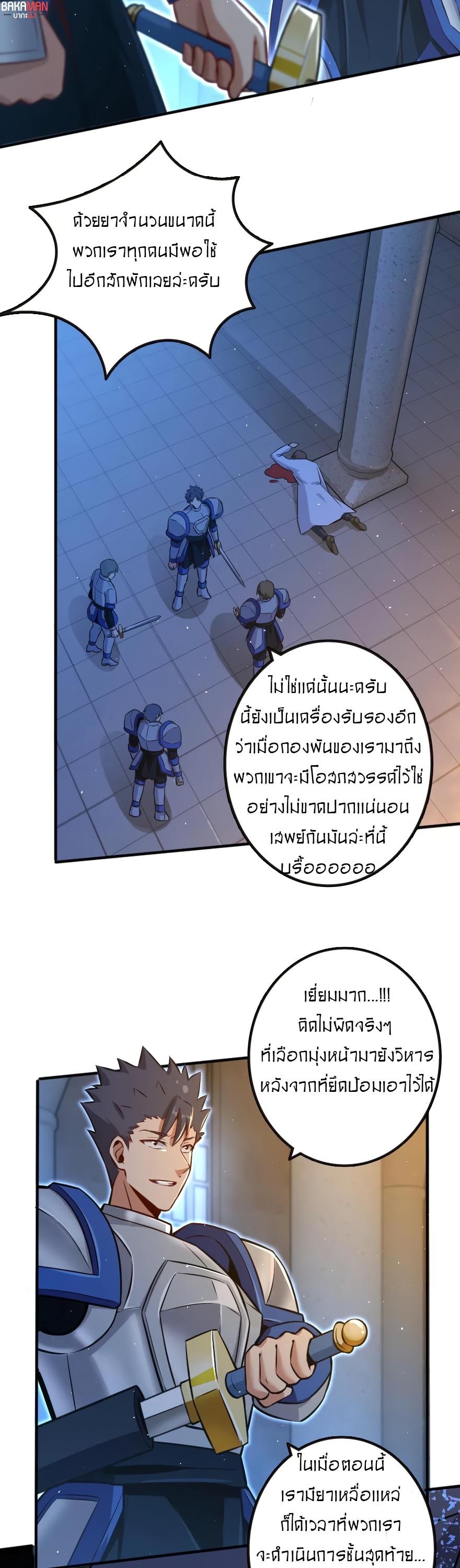 อ่านมังงะใหม่ ก่อนใคร 1668manga.com