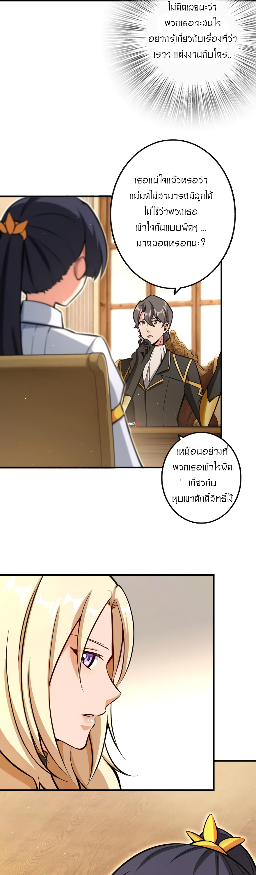 อ่านมังงะใหม่ ก่อนใคร 1668manga.com