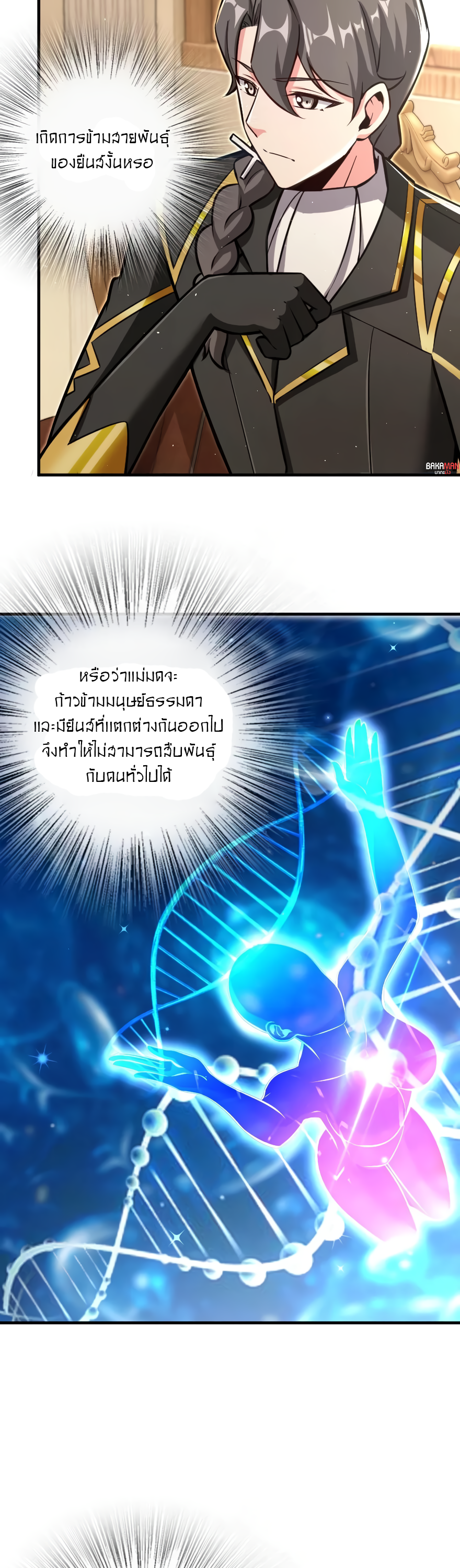 อ่านมังงะใหม่ ก่อนใคร 1668manga.com