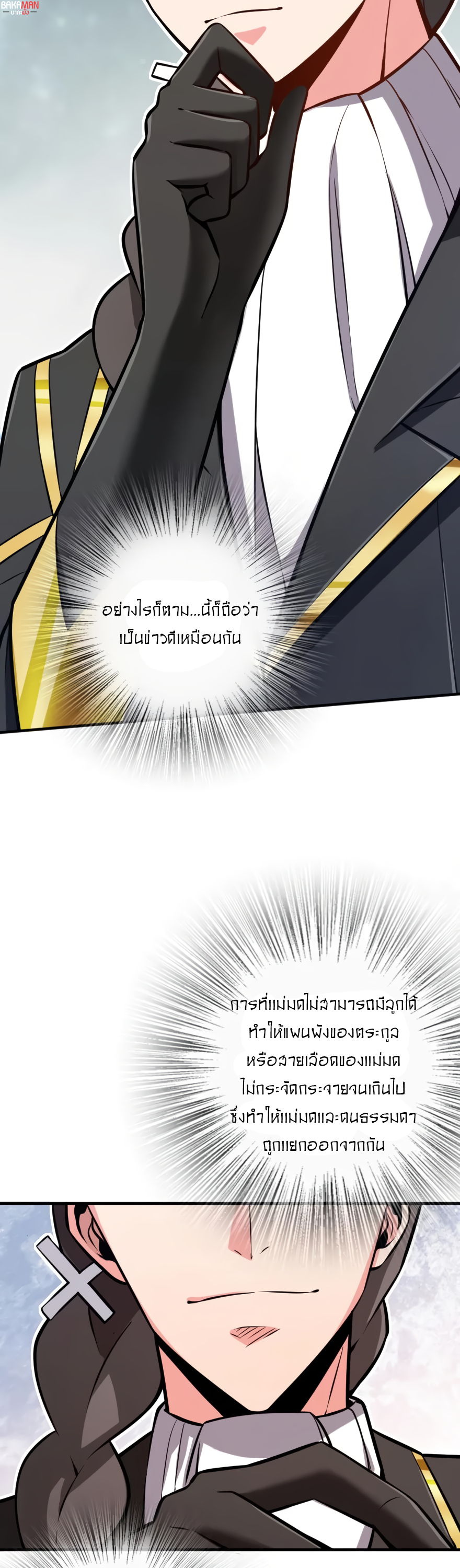 อ่านมังงะใหม่ ก่อนใคร 1668manga.com