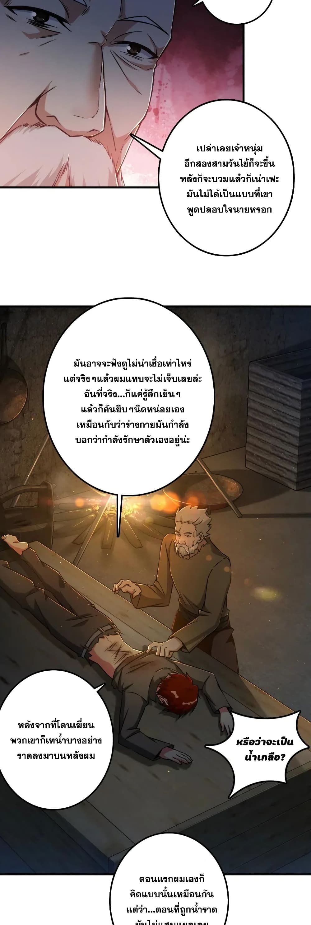 อ่านมังงะใหม่ ก่อนใคร 1668manga.com