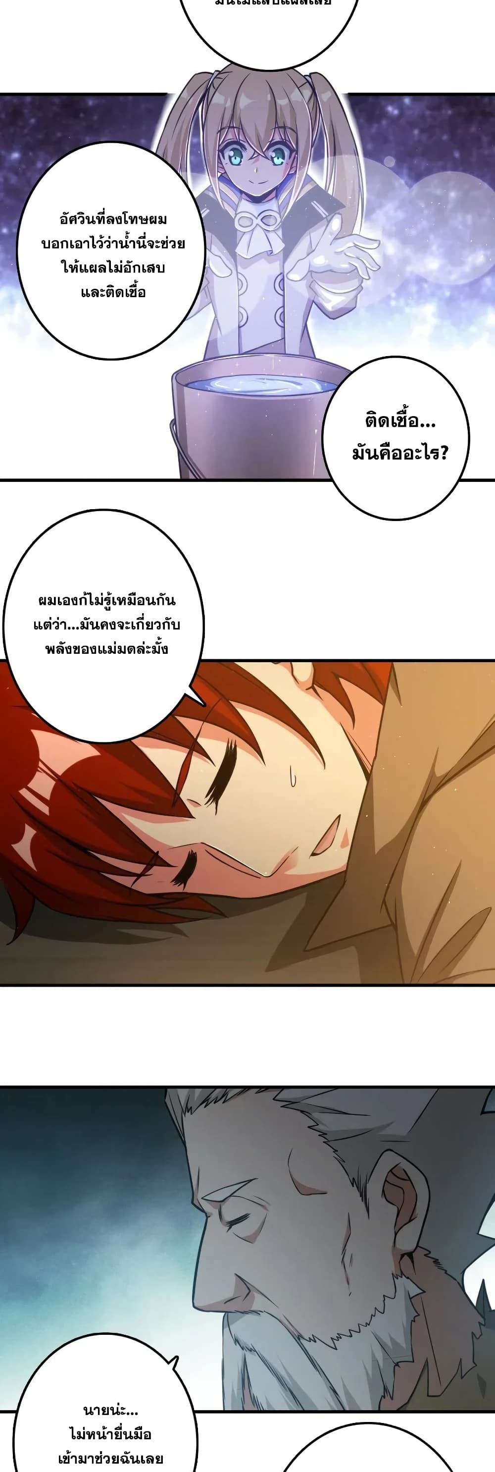 อ่านมังงะใหม่ ก่อนใคร 1668manga.com