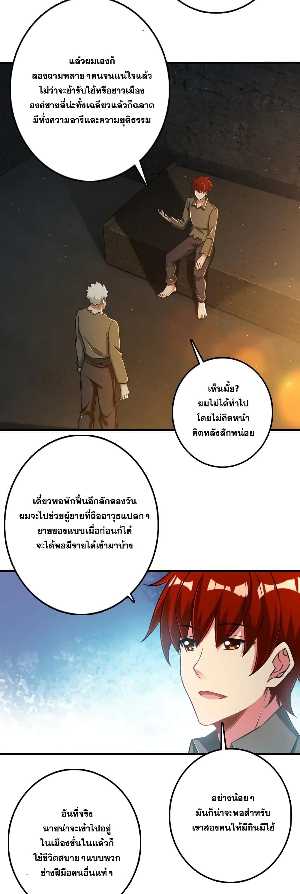อ่านมังงะใหม่ ก่อนใคร 1668manga.com