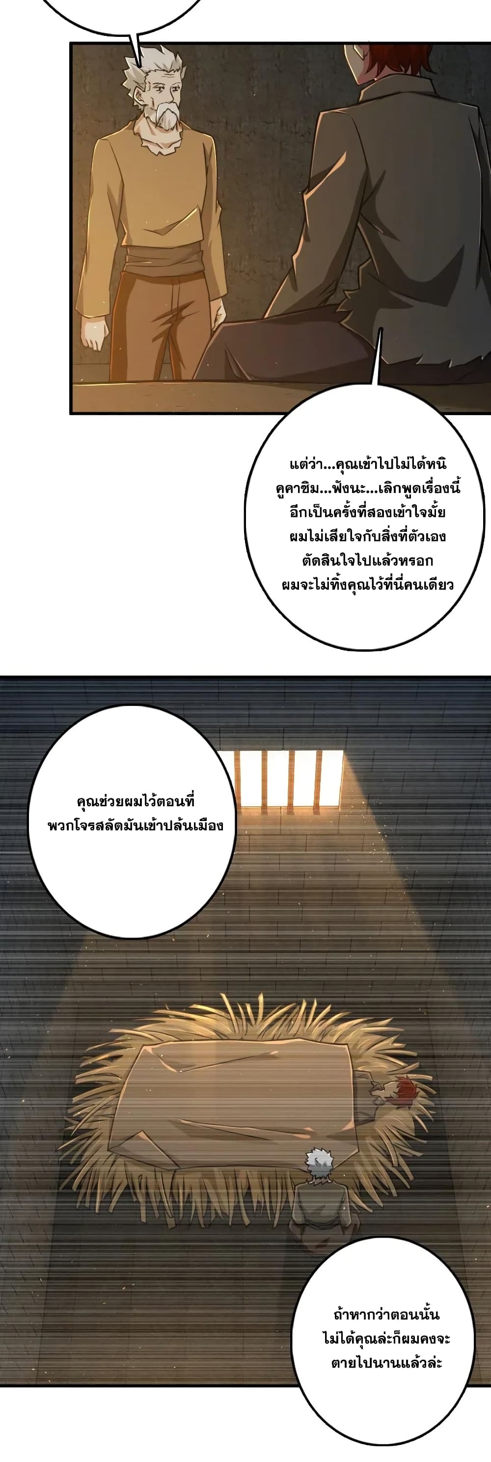 อ่านมังงะใหม่ ก่อนใคร 1668manga.com