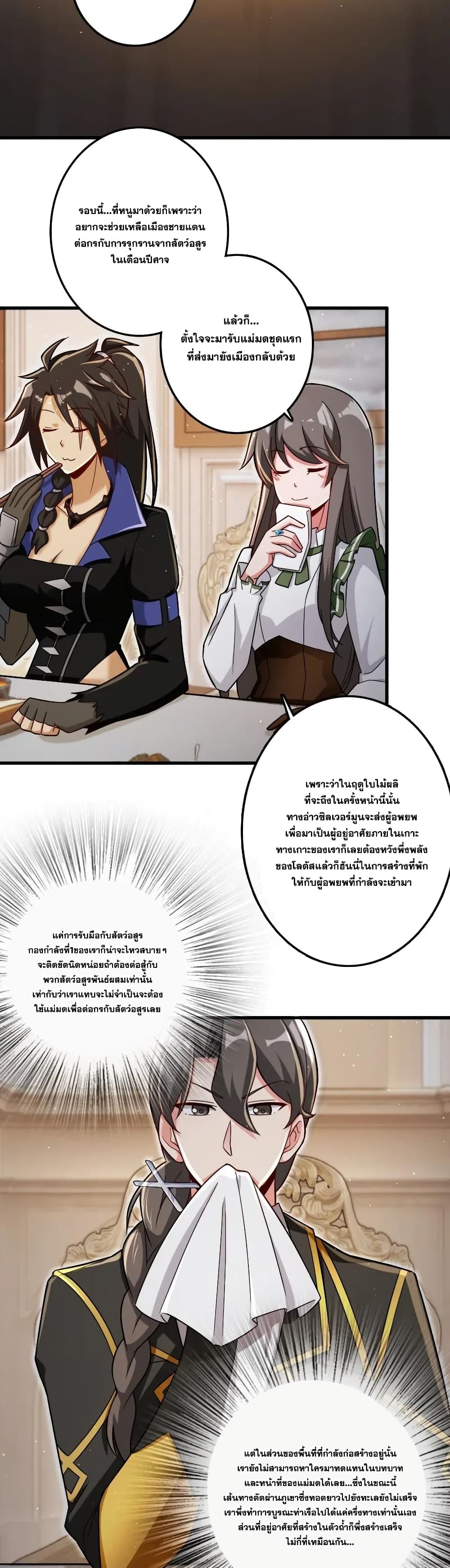 อ่านมังงะใหม่ ก่อนใคร 1668manga.com