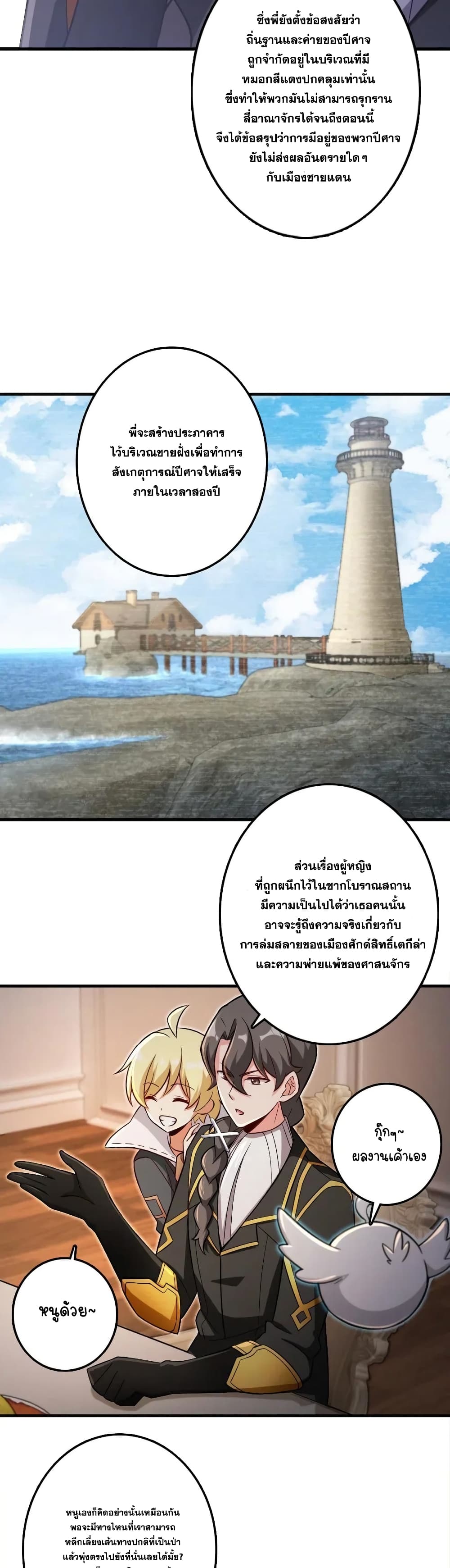 อ่านมังงะใหม่ ก่อนใคร 1668manga.com