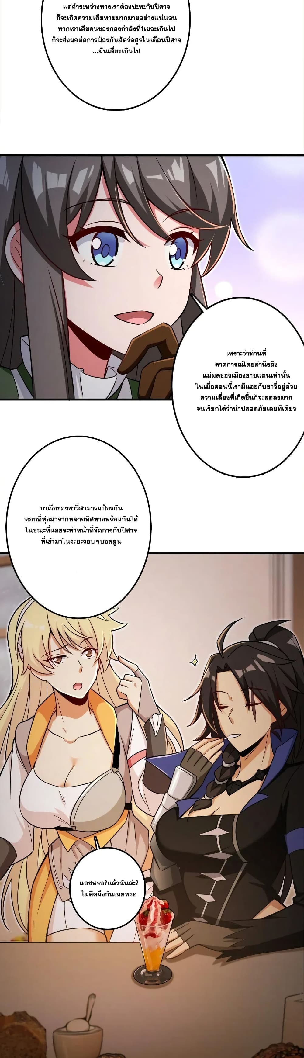 อ่านมังงะใหม่ ก่อนใคร 1668manga.com