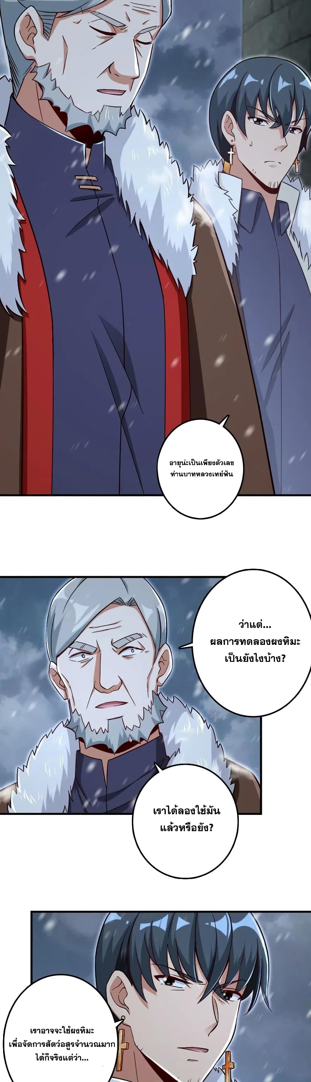 อ่านมังงะใหม่ ก่อนใคร 1668manga.com