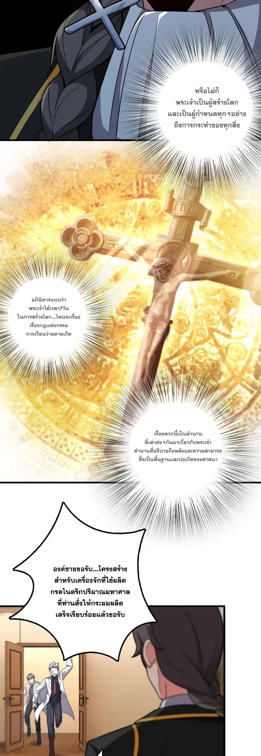 อ่านมังงะใหม่ ก่อนใคร 1668manga.com