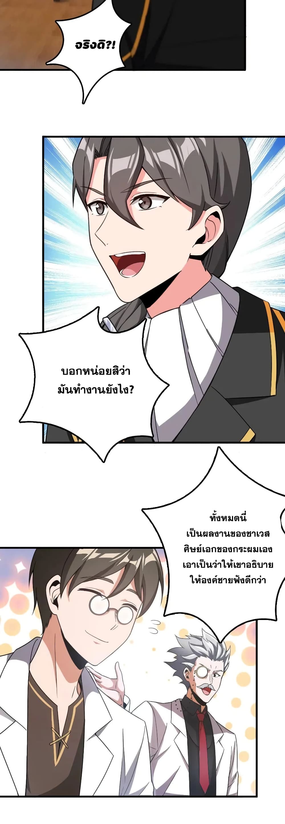 อ่านมังงะใหม่ ก่อนใคร 1668manga.com
