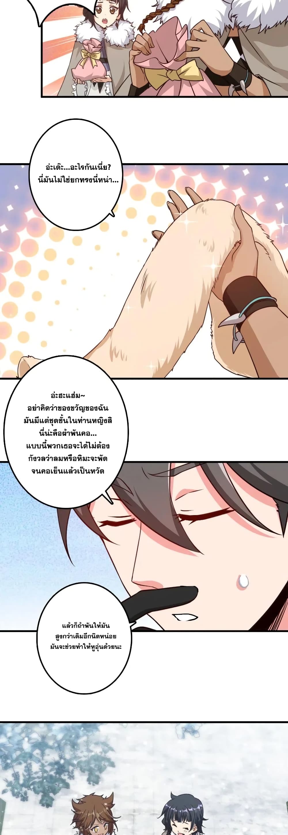 อ่านมังงะใหม่ ก่อนใคร 1668manga.com
