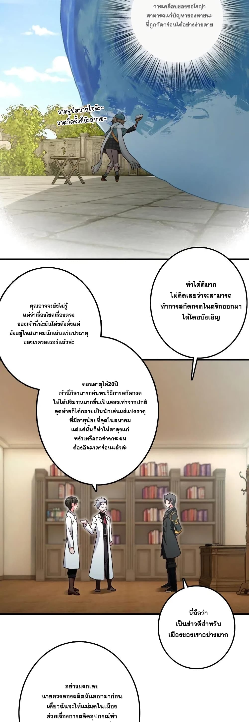 อ่านมังงะใหม่ ก่อนใคร 1668manga.com