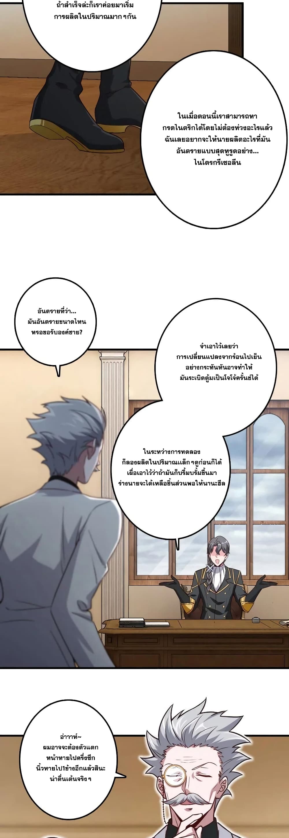 อ่านมังงะใหม่ ก่อนใคร 1668manga.com