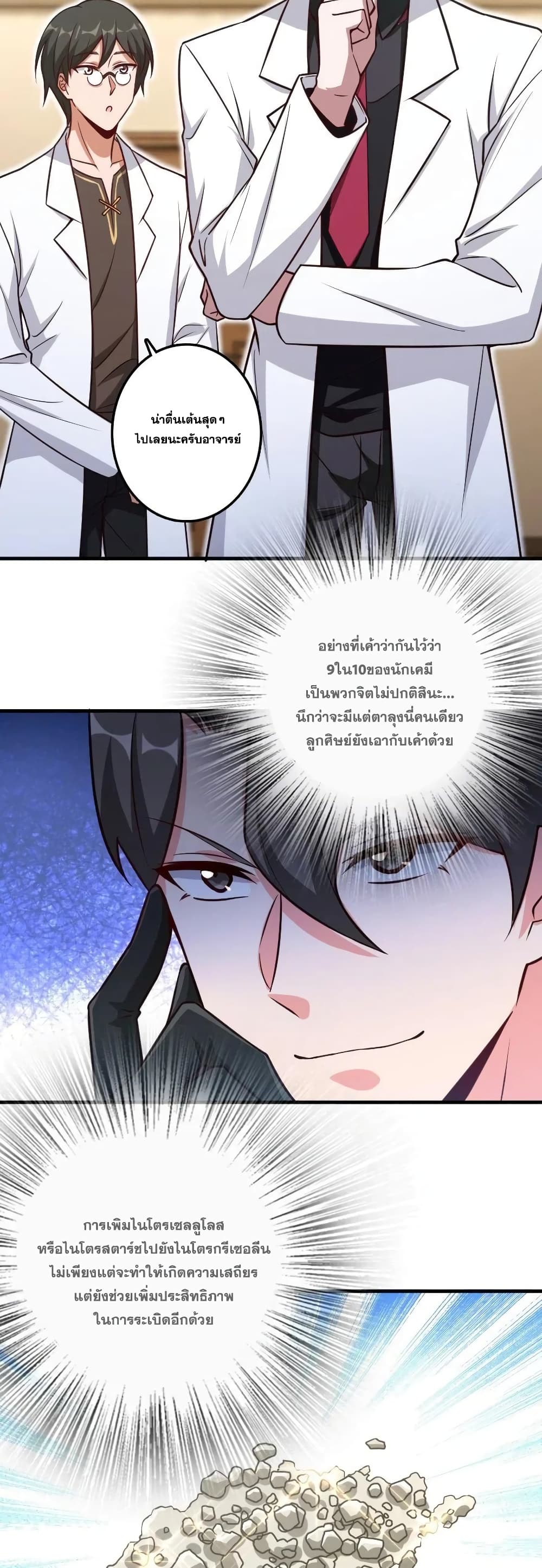 อ่านมังงะใหม่ ก่อนใคร 1668manga.com