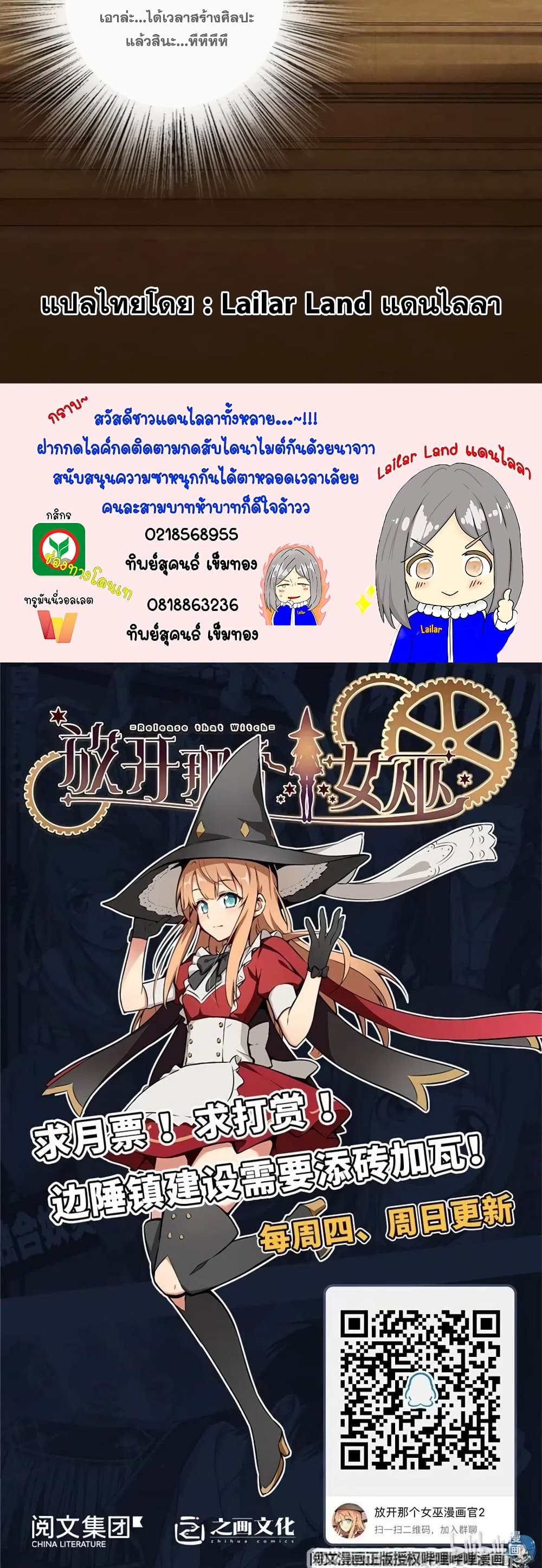 อ่านมังงะใหม่ ก่อนใคร 1668manga.com