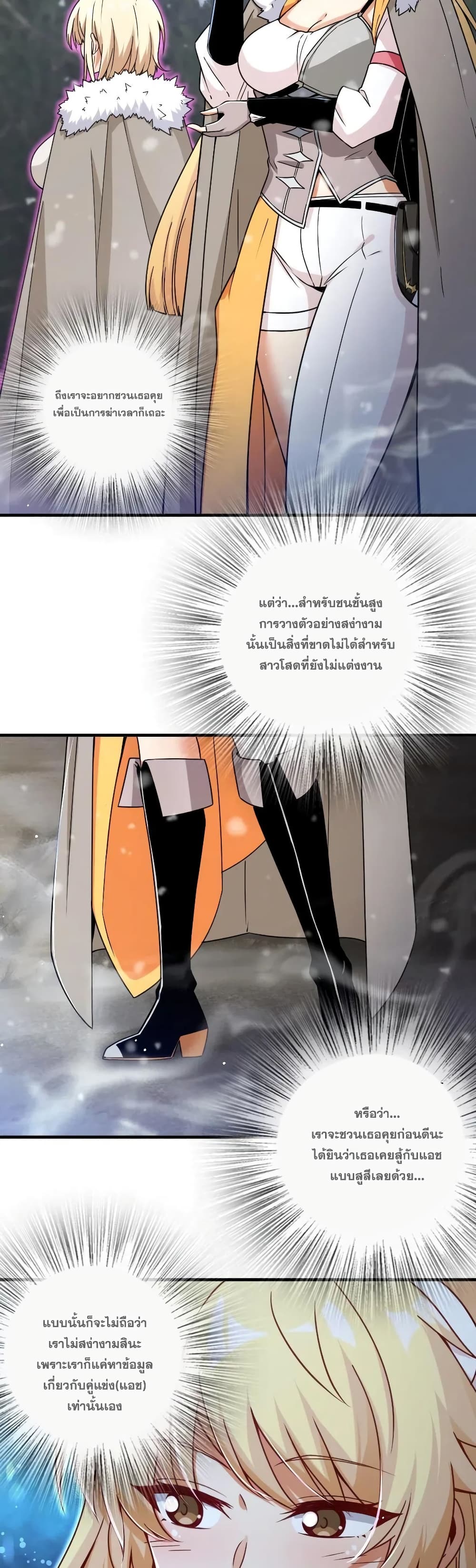 อ่านมังงะใหม่ ก่อนใคร 1668manga.com
