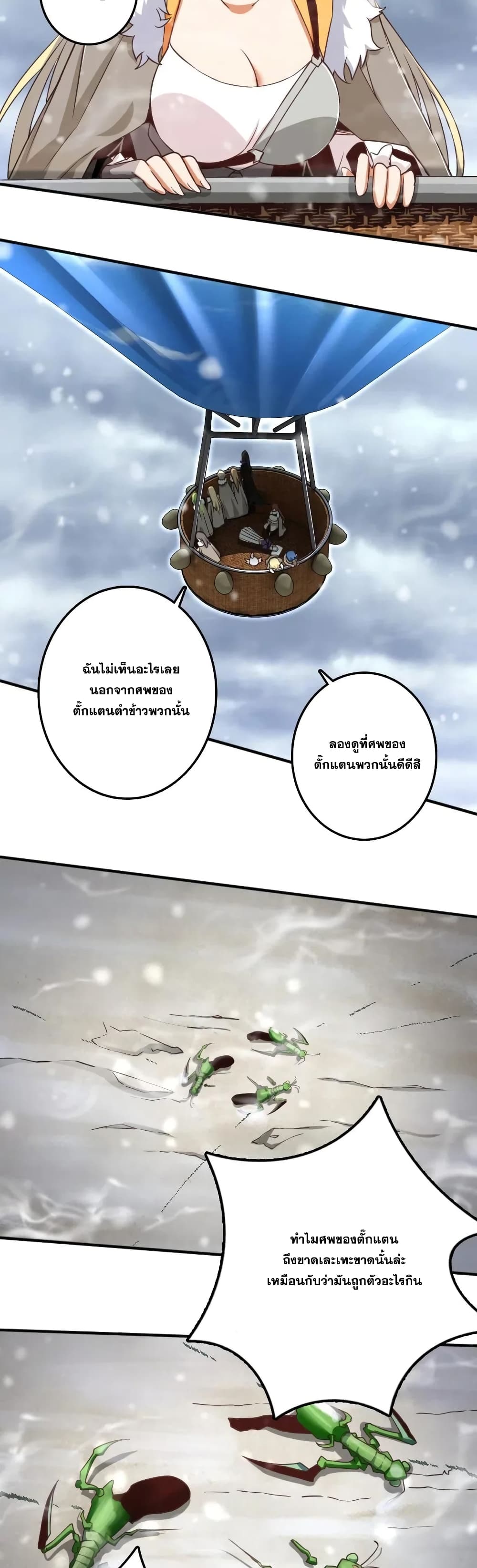 อ่านมังงะใหม่ ก่อนใคร 1668manga.com