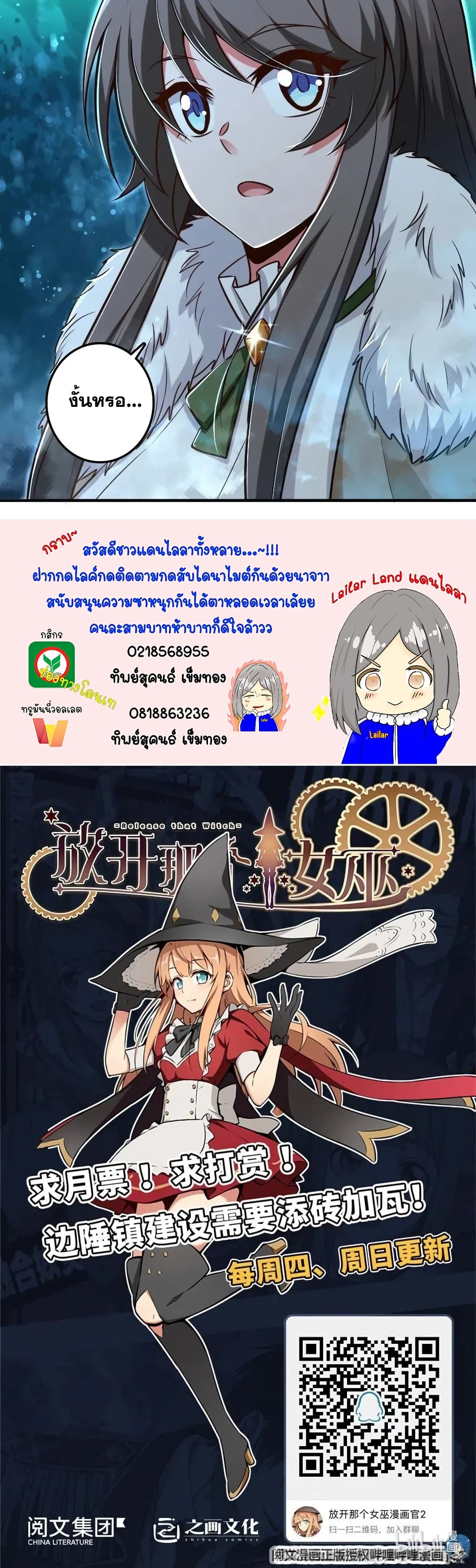 อ่านมังงะใหม่ ก่อนใคร 1668manga.com
