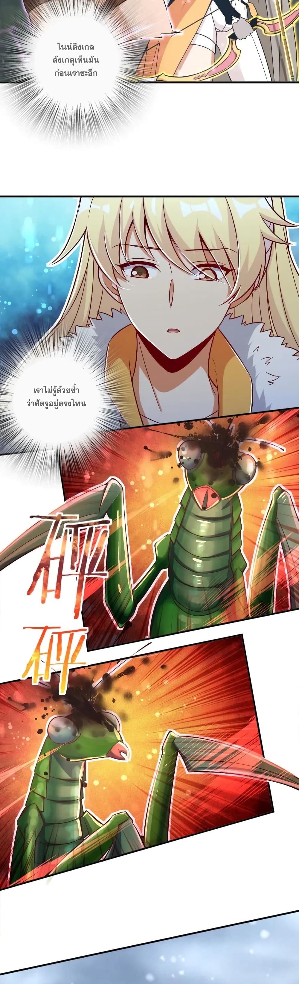 อ่านมังงะใหม่ ก่อนใคร 1668manga.com