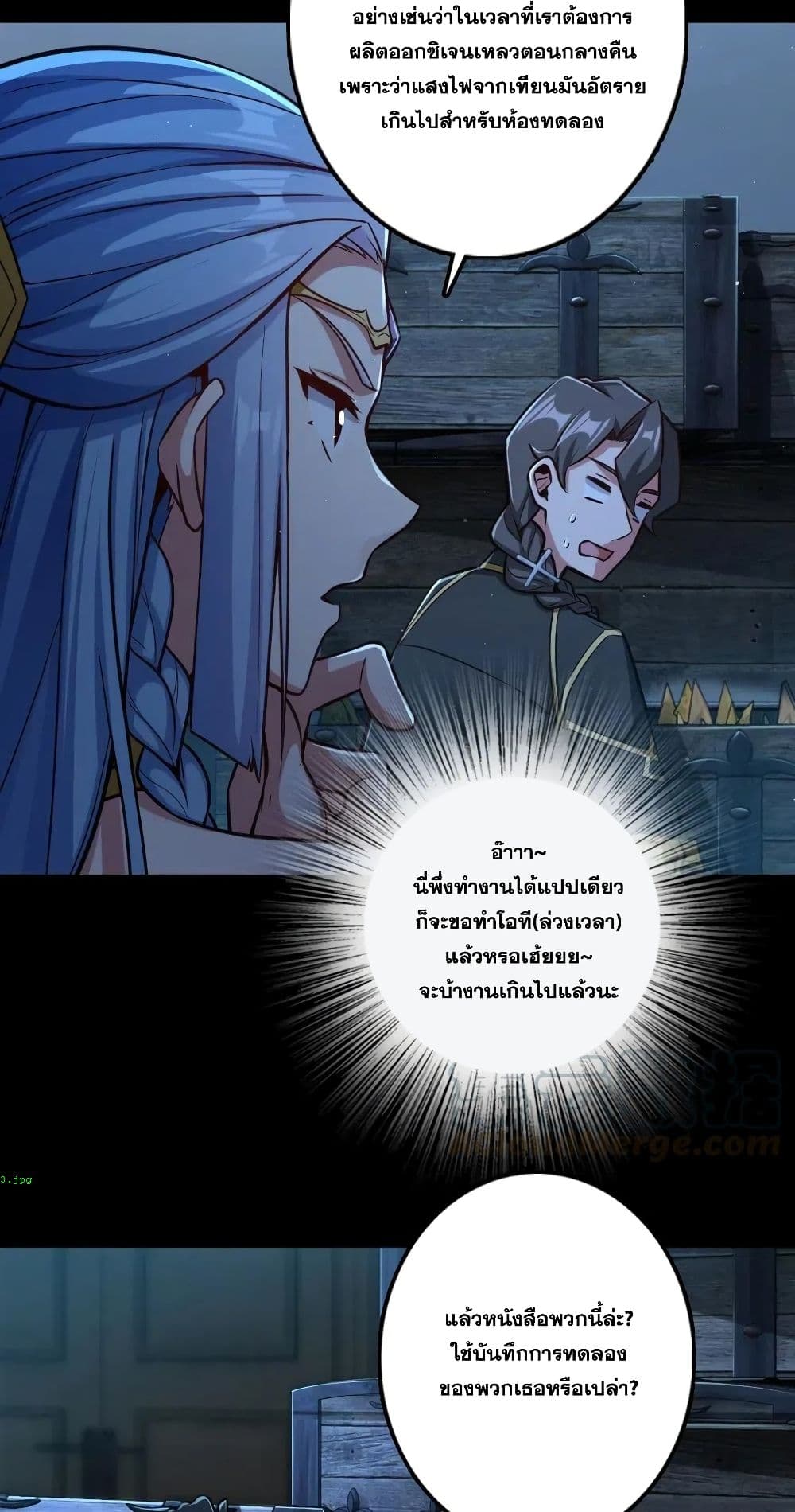 อ่านมังงะใหม่ ก่อนใคร 1668manga.com