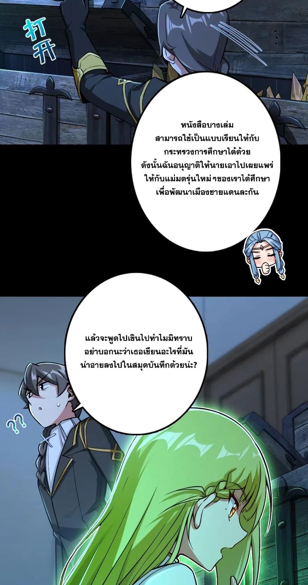 อ่านมังงะใหม่ ก่อนใคร 1668manga.com